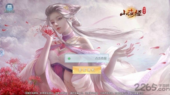 极米互娱山海经古兽录