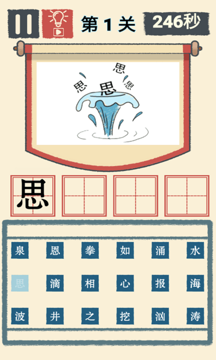 我成语贼溜最新版