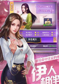 要做大富翁应用宝版