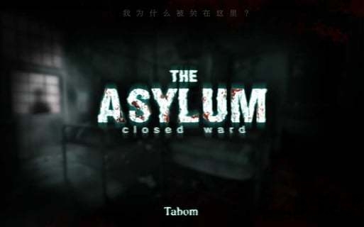封闭病栋最新破解版