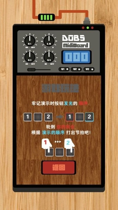 节奏盒子酷乐队手机版