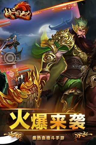 战三国之刃草鞋版