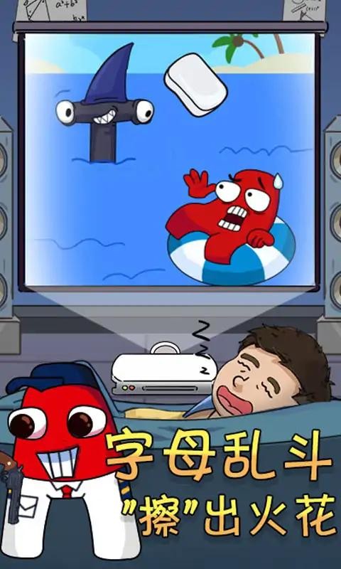 奇葩橡皮擦官方版