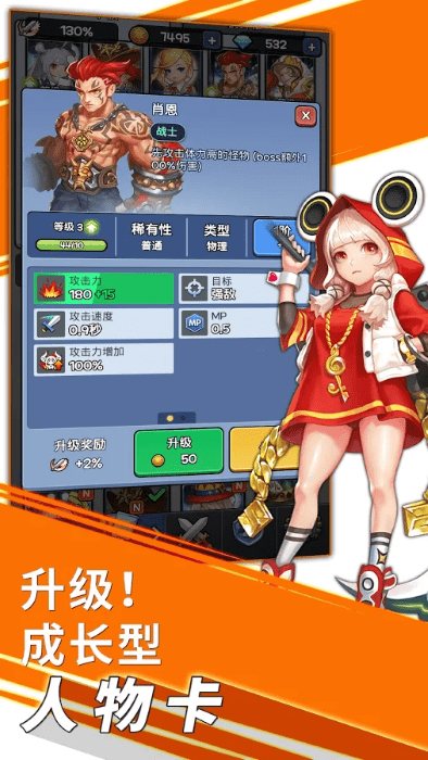 随机塔防圣灵勇士官方版下载