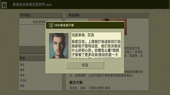 恐怖大挑战游戏 恐怖大挑战下载