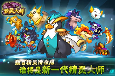 百度精灵大师手机版