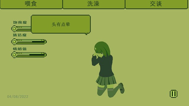 电子女孩子中文版