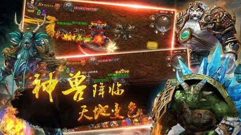 辉耀互娱无尽传奇手游