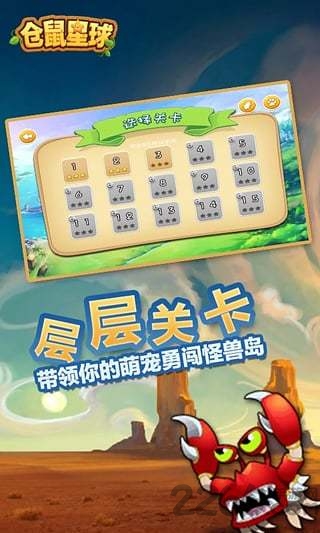 仓鼠星球最新版