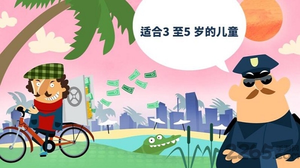 小警察局手游