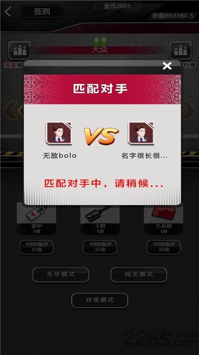 尖峰赛车赚钱版游戏