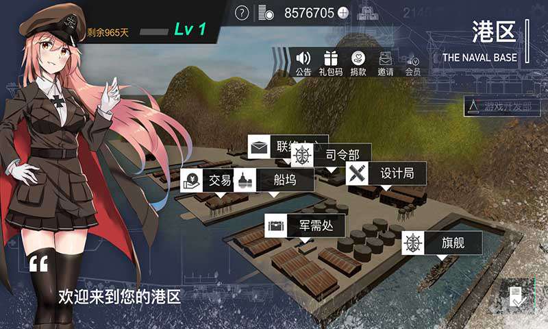 工艺战舰重聚破解版