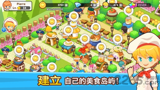 开心美食岛手机版