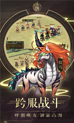 山海经搜神记满v版