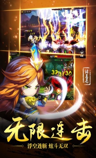 三国仙境官方版