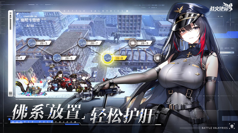 战火使命时空契约最新版