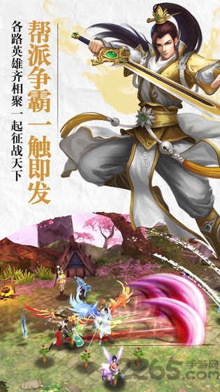 苍穹之上3d官方版