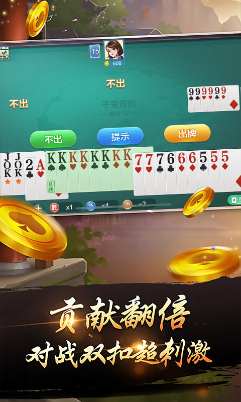千变双扣手机版 千变双扣游戏