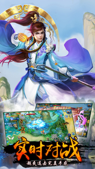 斩魔封神手机版