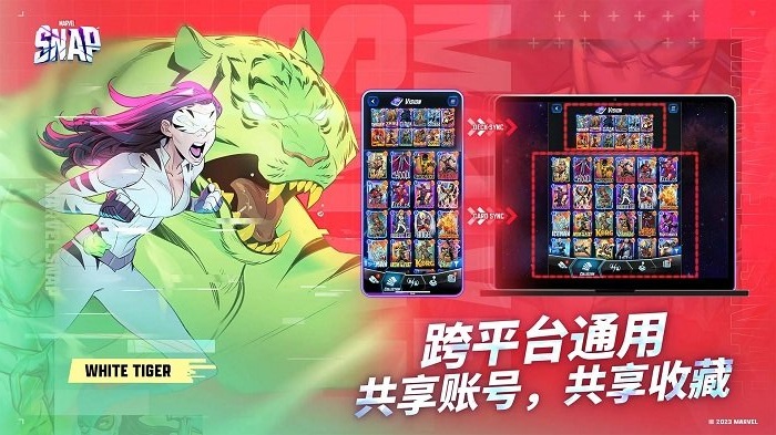 漫威瞬战超能国服