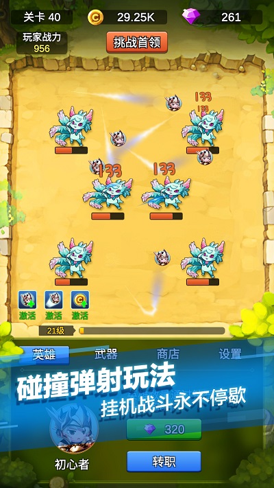 单机刷刷刷破解版
