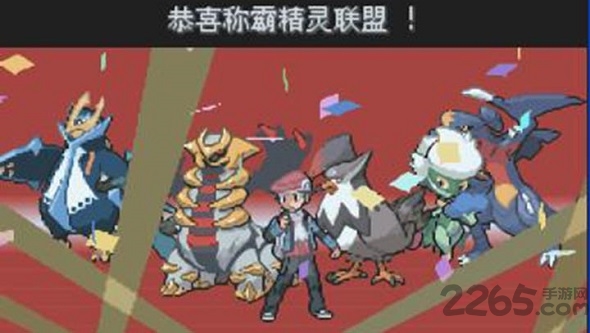 口袋妖怪白金493汉化版 口袋妖怪白金493中文版下载