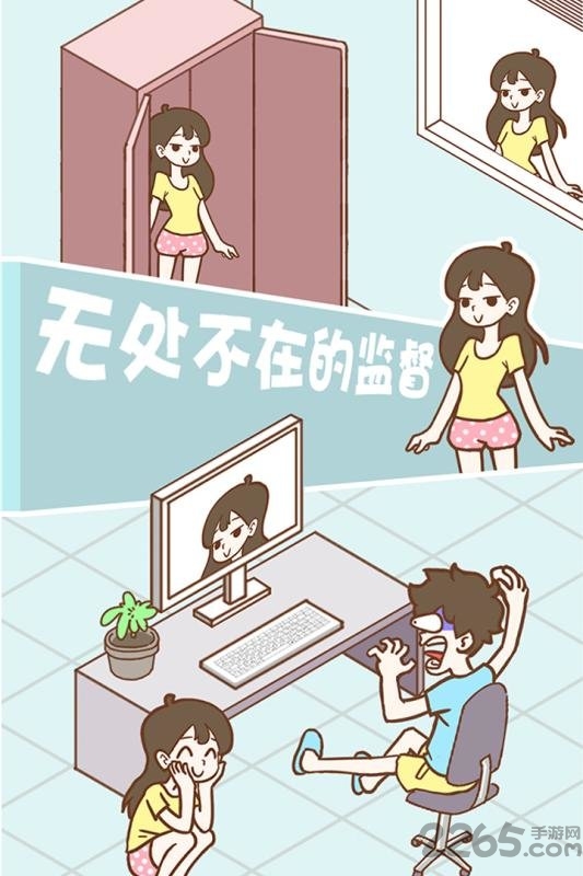 宅男要什么女朋友官方版