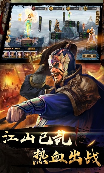 出战追击折扣版 出战追击手游折扣服下载