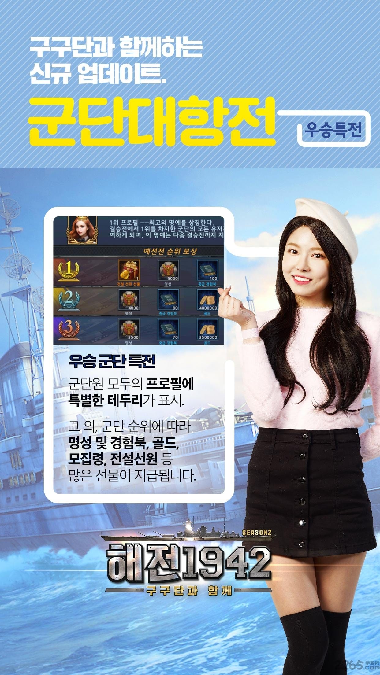 海战1942内购破解版