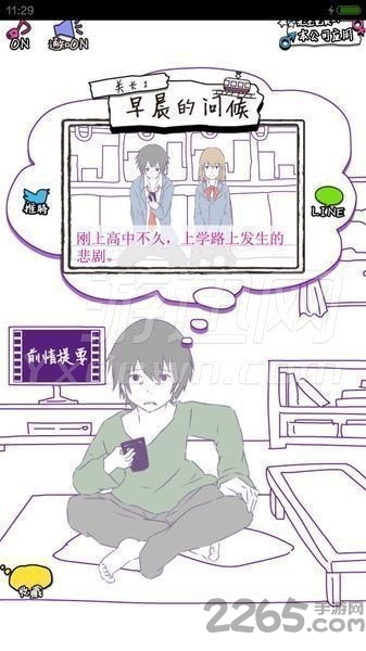 寻找误会汉化版
