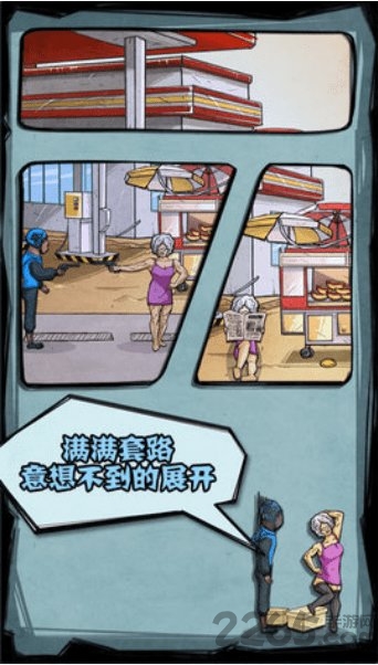 外卖大作战游戏