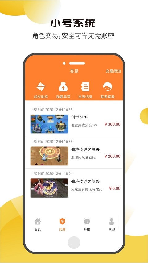 核桃游戏平台