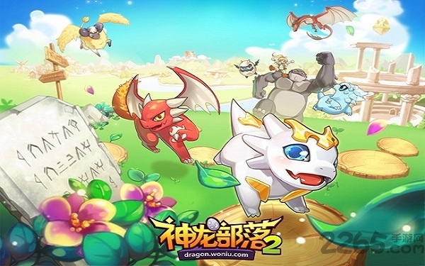 神龙部落2无限金币破解版