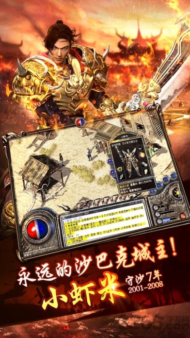 西域传奇游戏