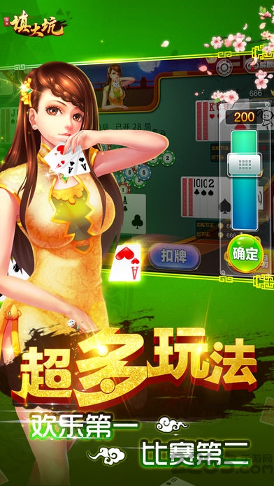 填大坑游戏软件免费版