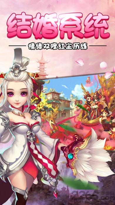 仙剑灵域游戏
