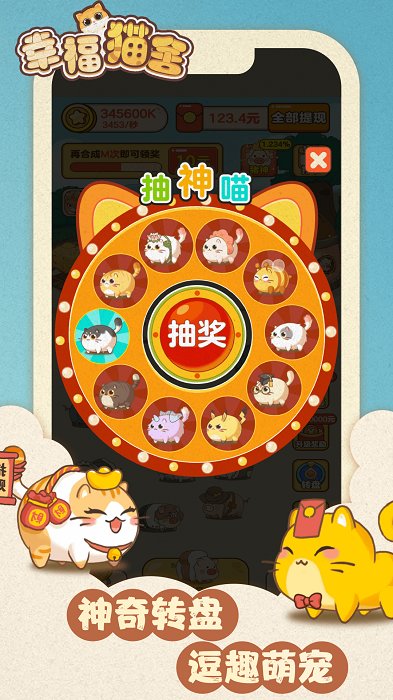 幸福猫舍游戏