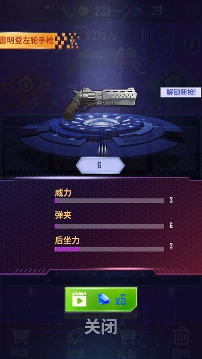 我打靶贼6游戏