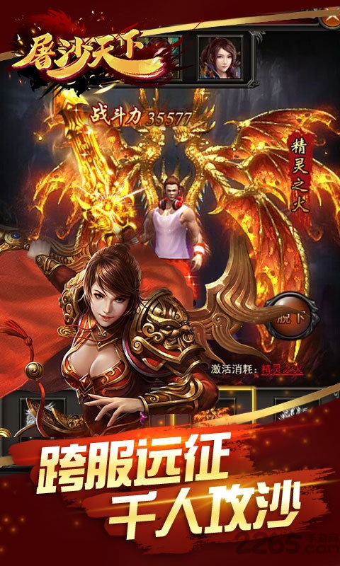 屠沙天下官方版