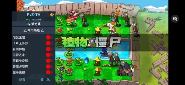 植物大战僵尸age版