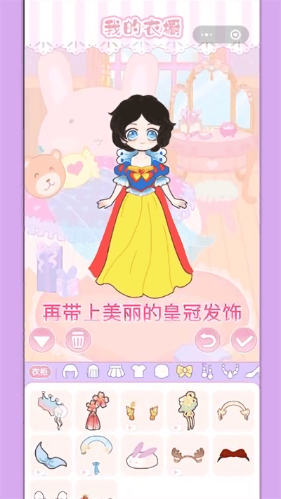 天天换装秀游戏下载
