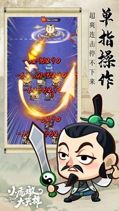 小虎墩大英雄官方版 小虎墩大英雄游戏下载