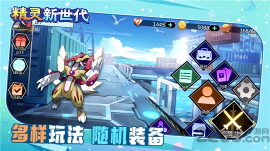 精灵新时代官方版