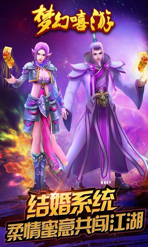 极米互娱梦幻嘻游手游下载