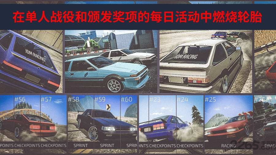 jdm赛车游戏破解版 jdm赛车内购破解版