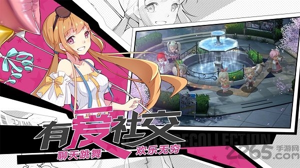 幻想计划网易版