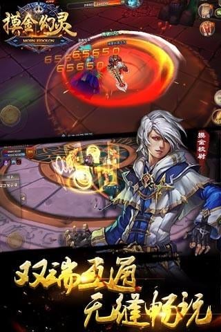 摸金幻灵手游