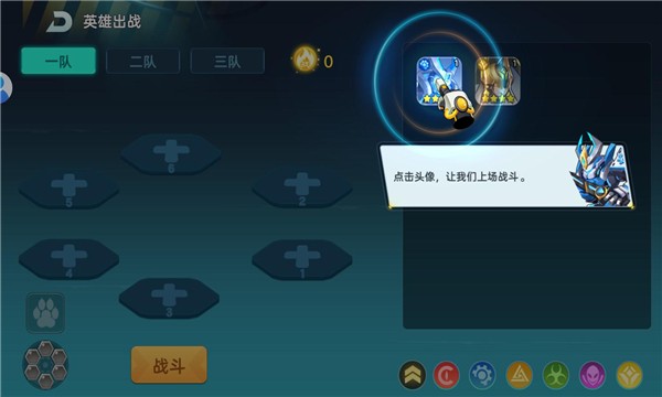 机动战队裂变手游