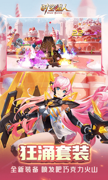 时空猎人taptap版本