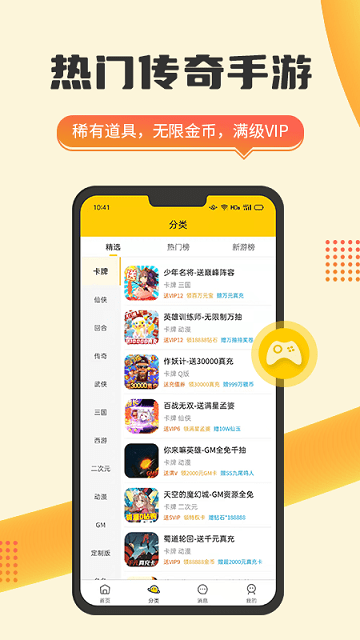 嗨玩游戏福利手游